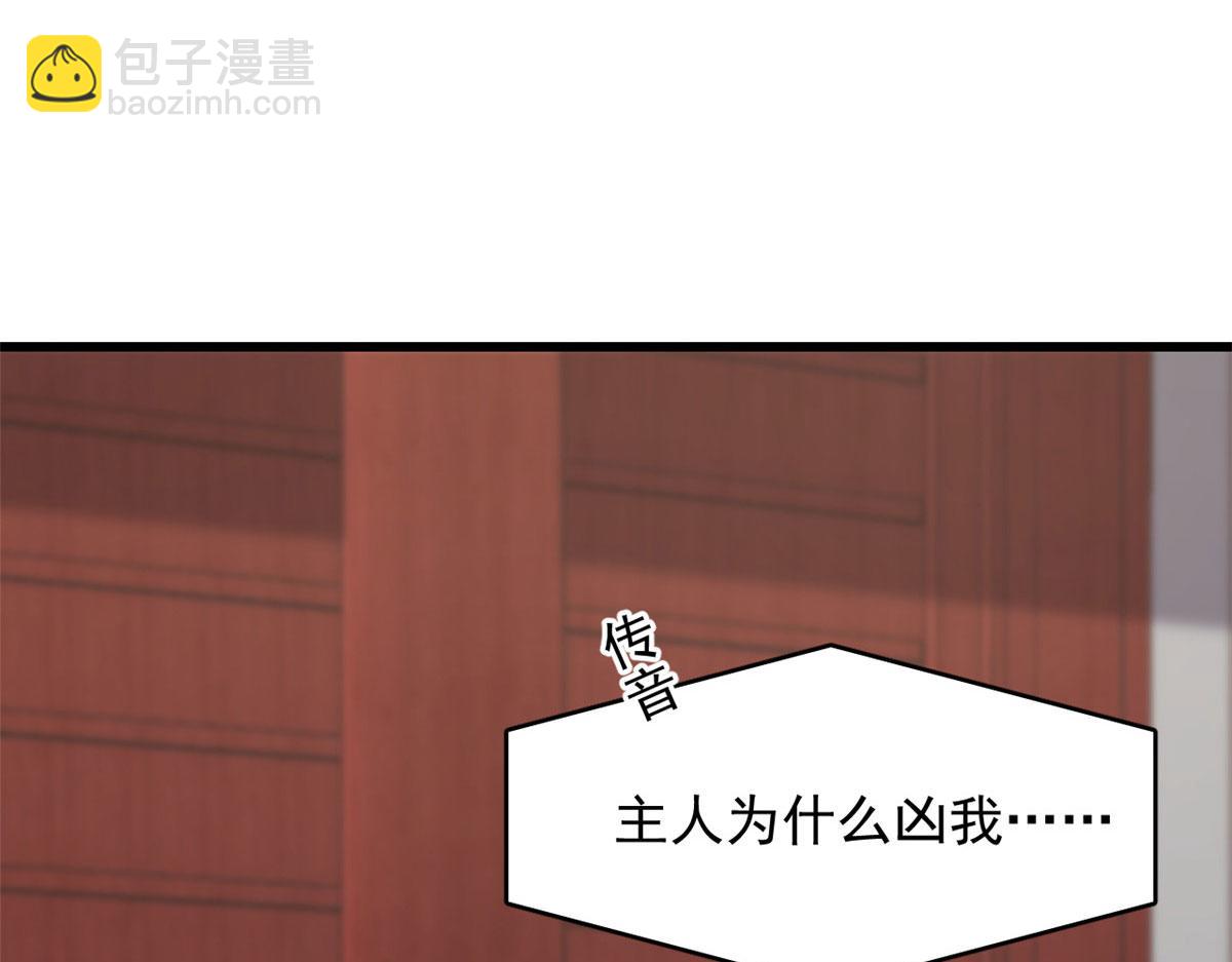 毒步天下：特工神醫小獸妃 - 第268話(2/3) - 2