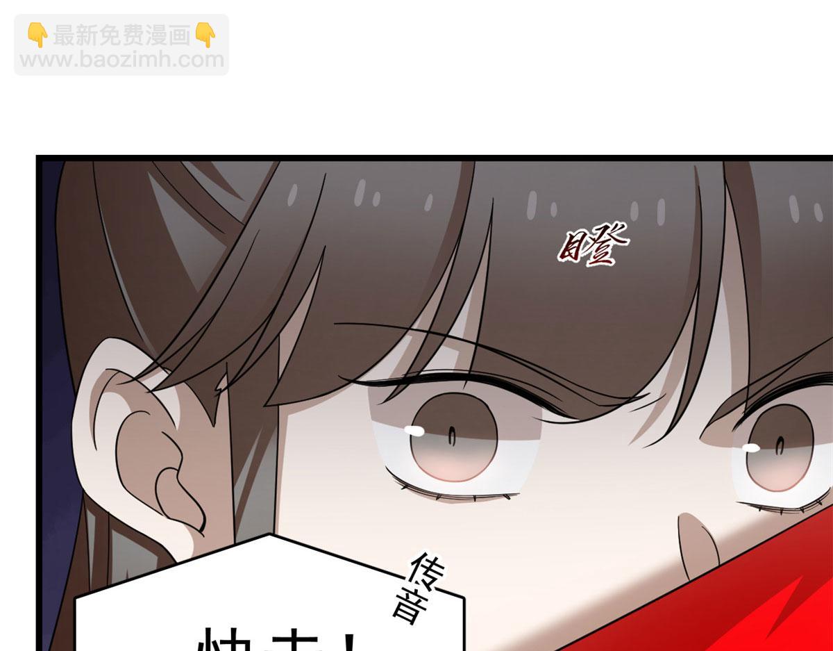 毒步天下：特工神醫小獸妃 - 第268話(2/3) - 5