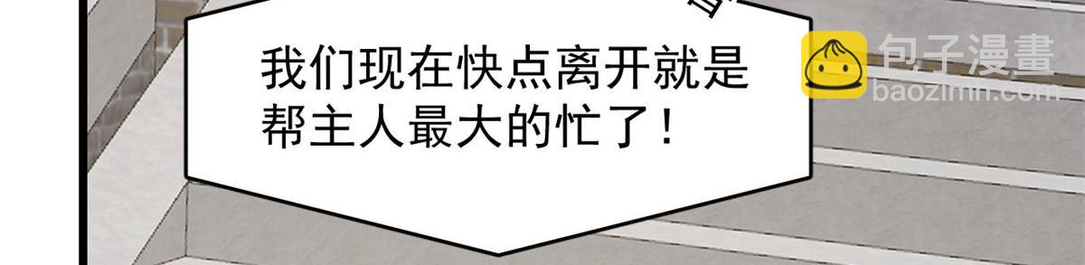 毒步天下：特工神醫小獸妃 - 第268話(2/3) - 7