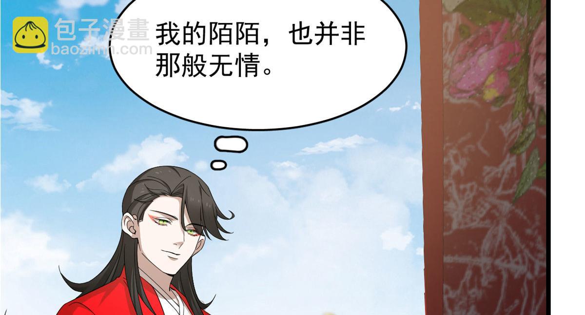 毒步天下：特工神醫小獸妃 - 第268話(1/3) - 8