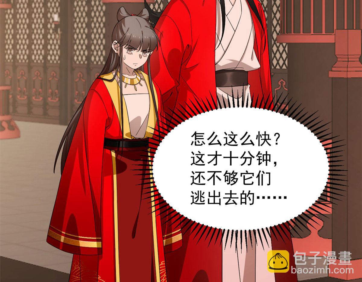 毒步天下：特工神醫小獸妃 - 第268話(2/3) - 7