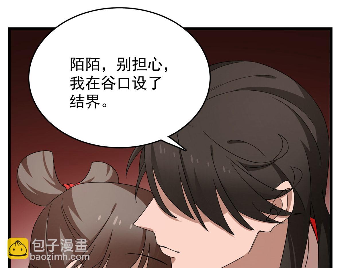 毒步天下：特工神醫小獸妃 - 第268話(2/3) - 1