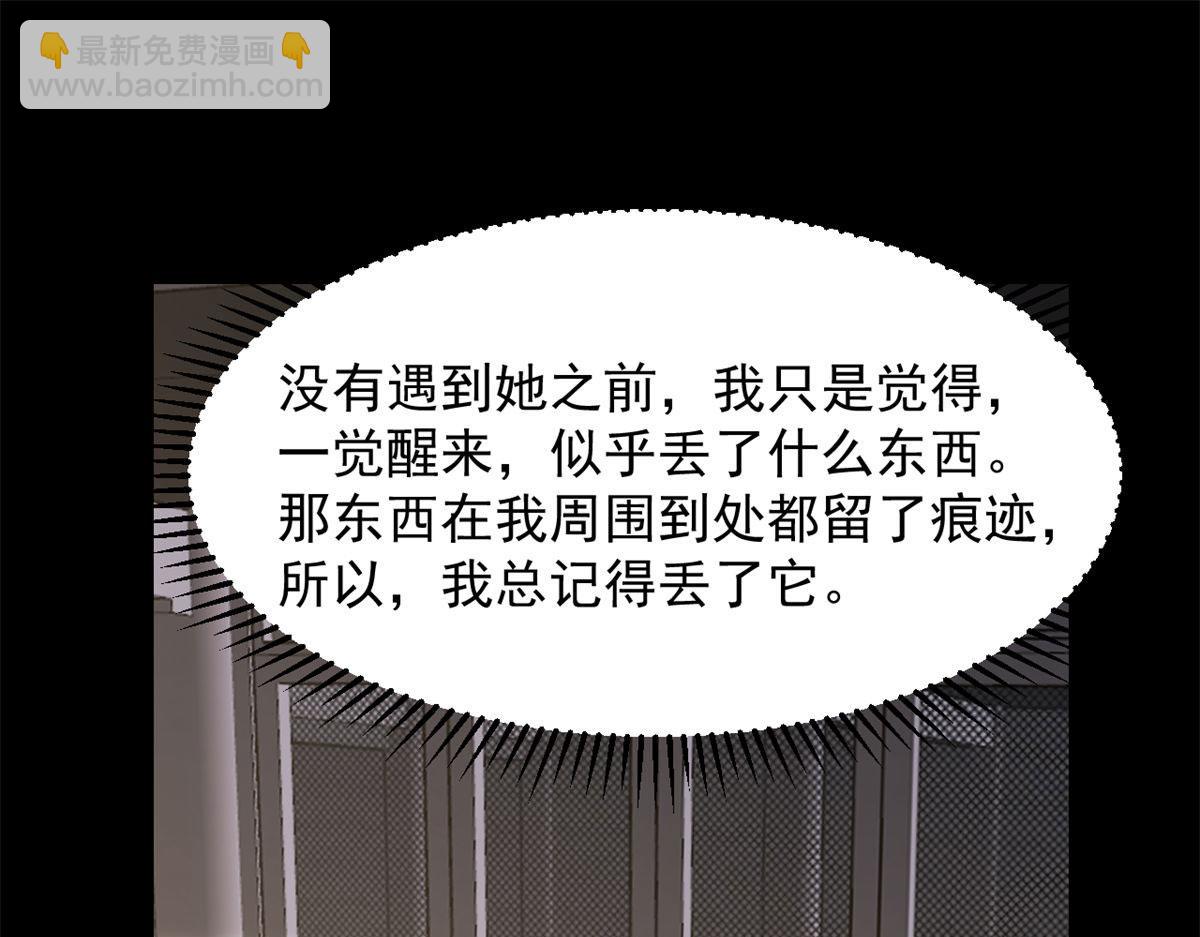 毒步天下：特工神醫小獸妃 - 第270話(2/3) - 8