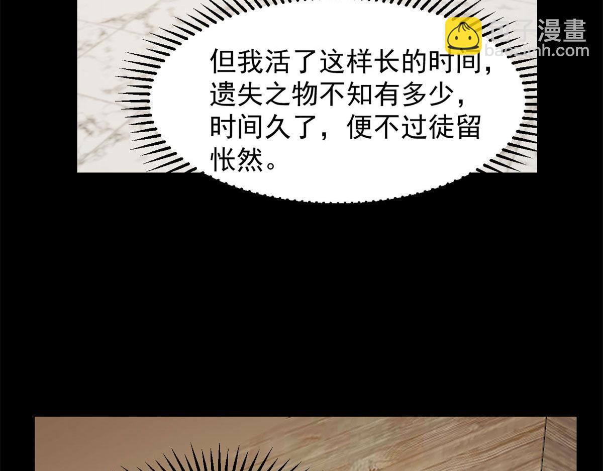 毒步天下：特工神醫小獸妃 - 第270話(2/3) - 2