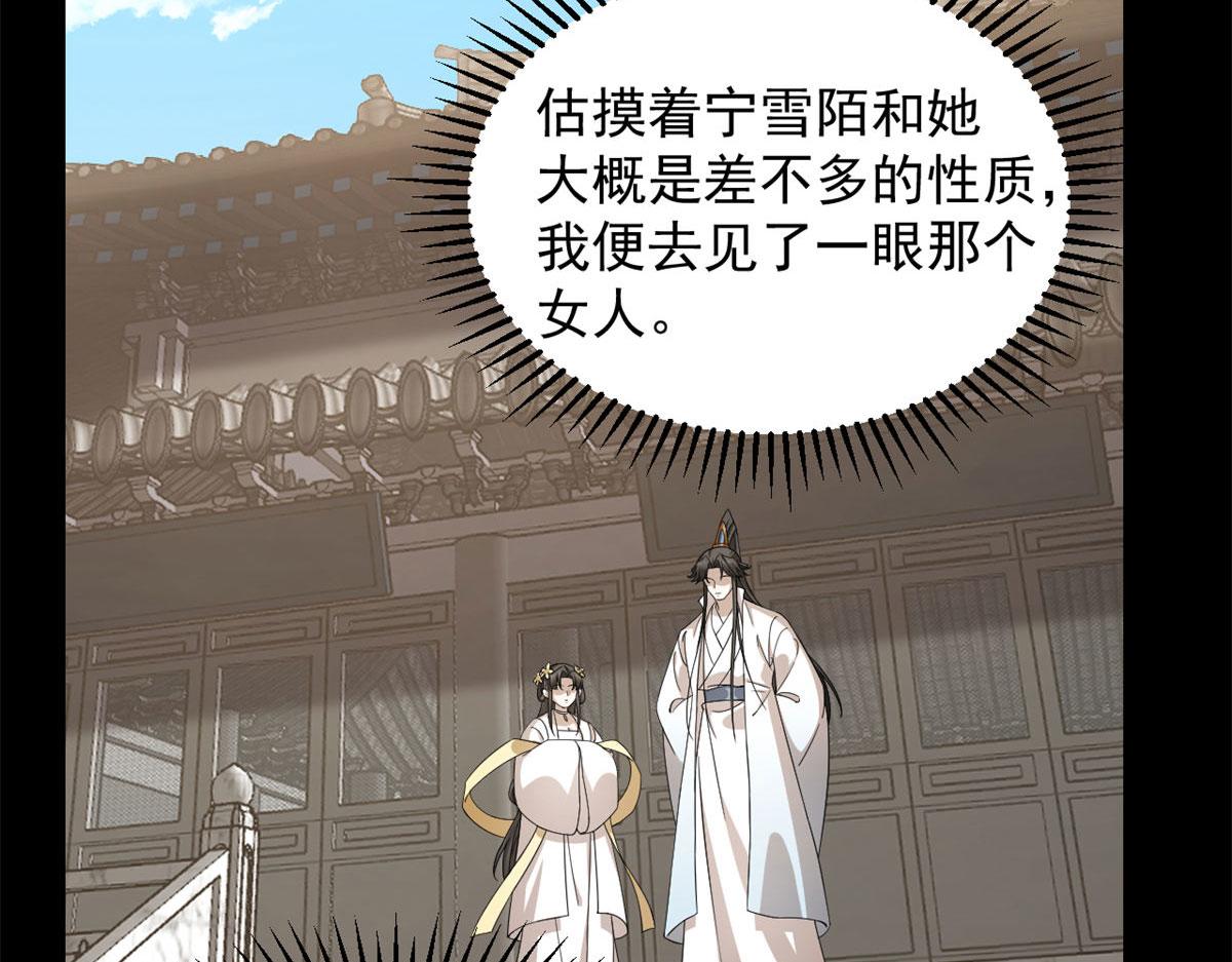 毒步天下：特工神醫小獸妃 - 第270話(2/3) - 4