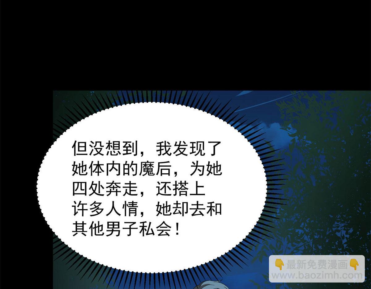 毒步天下：特工神醫小獸妃 - 第270話(2/3) - 7