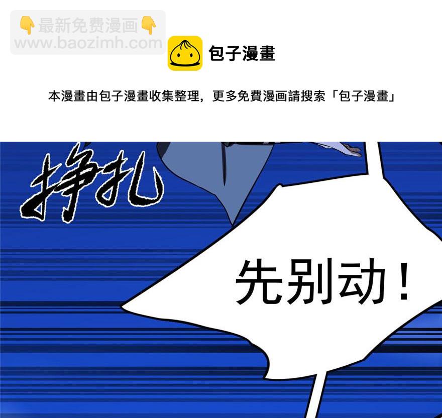 毒步天下：特工神醫小獸妃 - 第28話(3/3) - 5