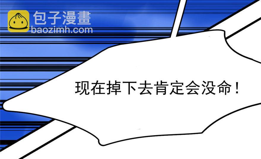 毒步天下：特工神醫小獸妃 - 第28話(3/3) - 1