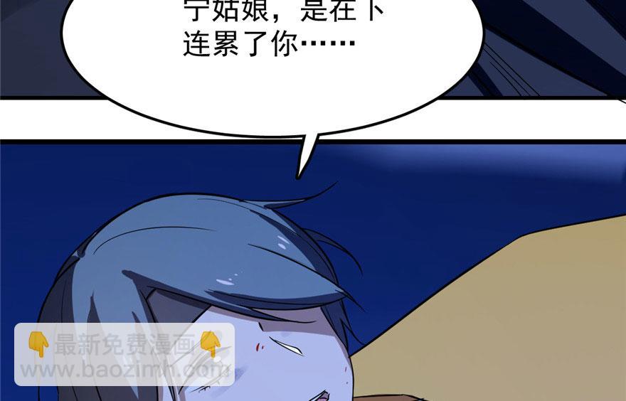 毒步天下：特工神醫小獸妃 - 第28話(3/3) - 5