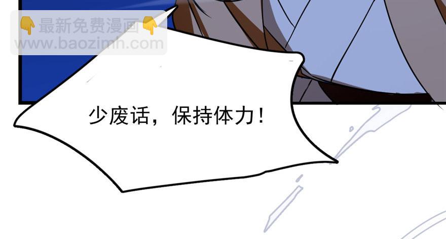 毒步天下：特工神醫小獸妃 - 第28話(3/3) - 3