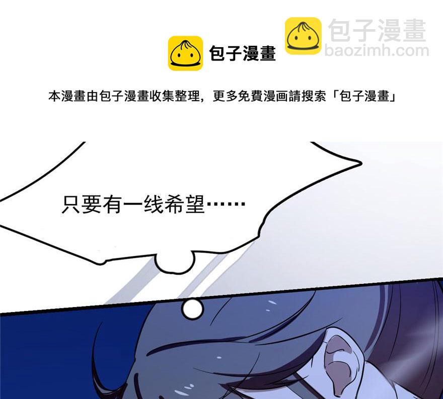 毒步天下：特工神醫小獸妃 - 第28話(3/3) - 5