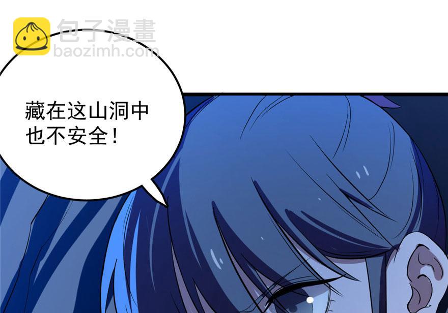 毒步天下：特工神醫小獸妃 - 第28話(1/3) - 6