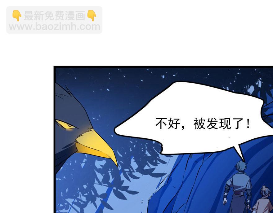 毒步天下：特工神醫小獸妃 - 第28話(1/3) - 3