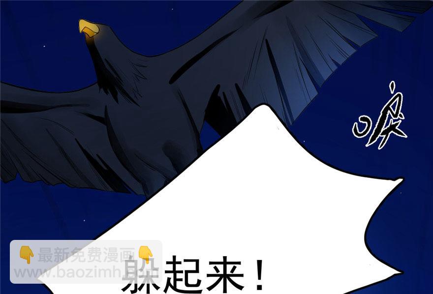 毒步天下：特工神醫小獸妃 - 第28話(1/3) - 3