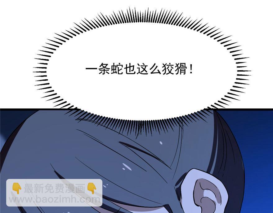 毒步天下：特工神醫小獸妃 - 第28話(1/3) - 5