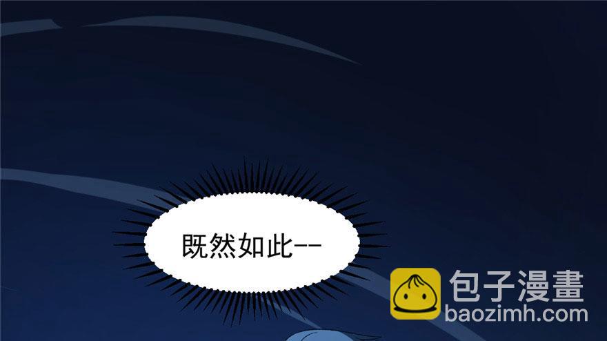 毒步天下：特工神醫小獸妃 - 第28話(1/3) - 1