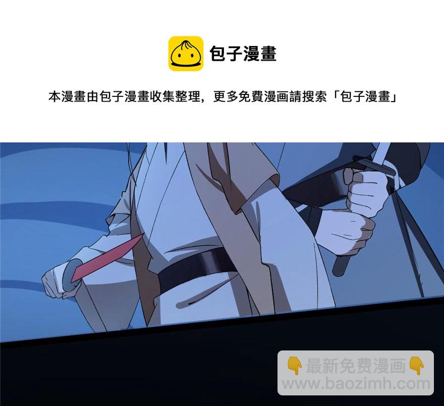 毒步天下：特工神醫小獸妃 - 第28話(2/3) - 5