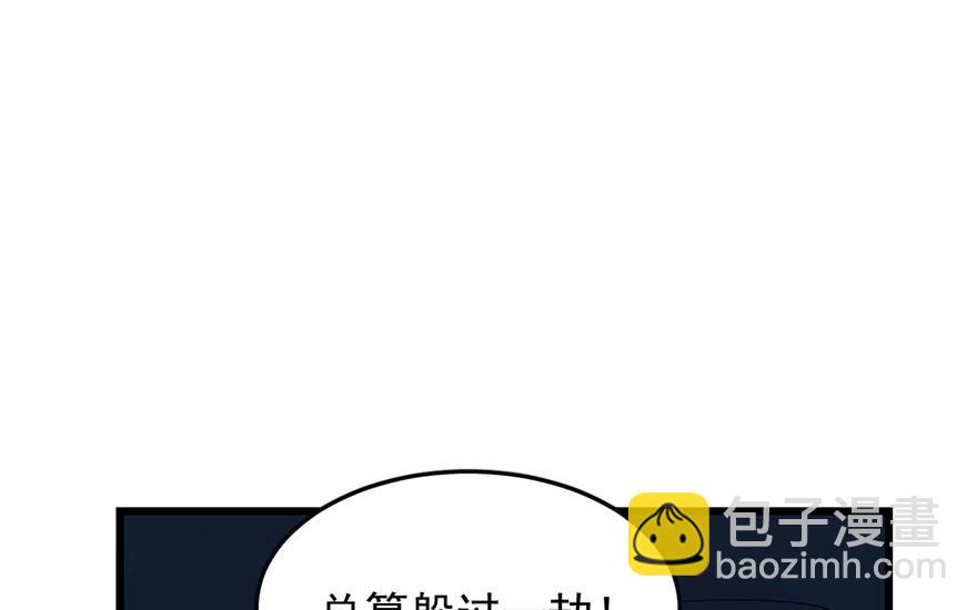 毒步天下：特工神醫小獸妃 - 第28話(2/3) - 4