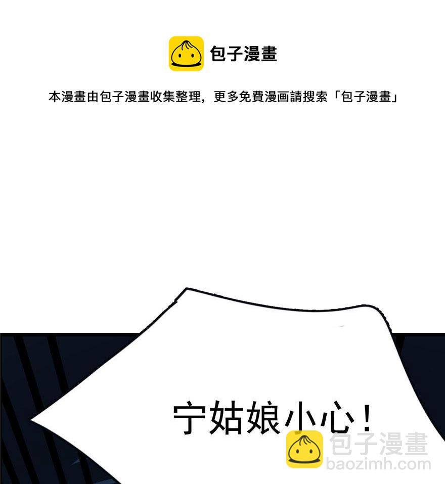 毒步天下：特工神醫小獸妃 - 第28話(2/3) - 7