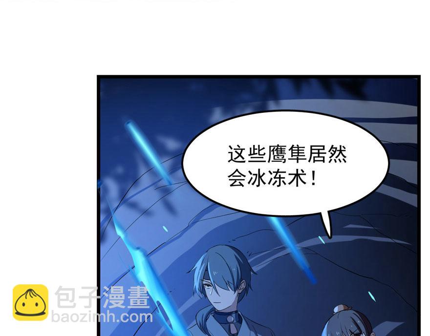 毒步天下：特工神醫小獸妃 - 第28話(1/3) - 7