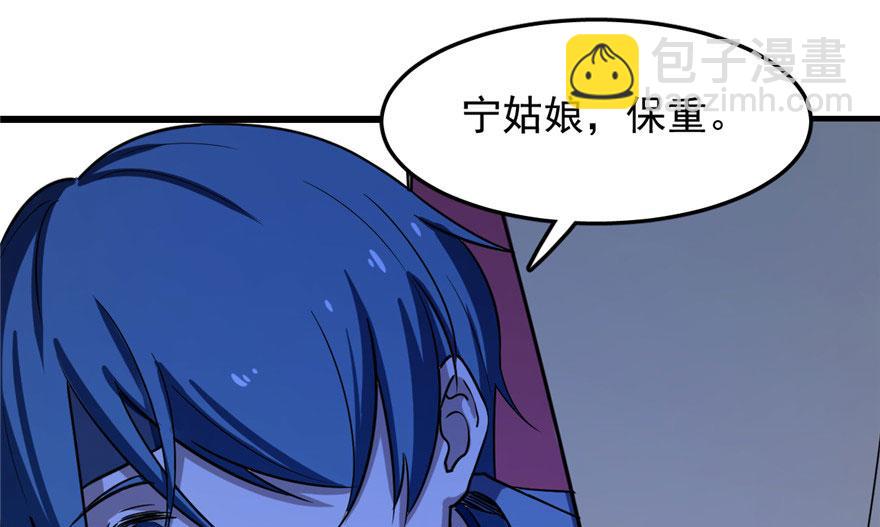 毒步天下：特工神醫小獸妃 - 第28話(2/3) - 3