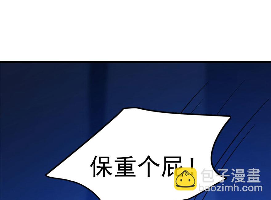 毒步天下：特工神醫小獸妃 - 第28話(2/3) - 1