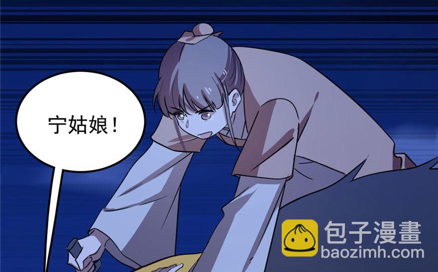 毒步天下：特工神醫小獸妃 - 第28話(2/3) - 5