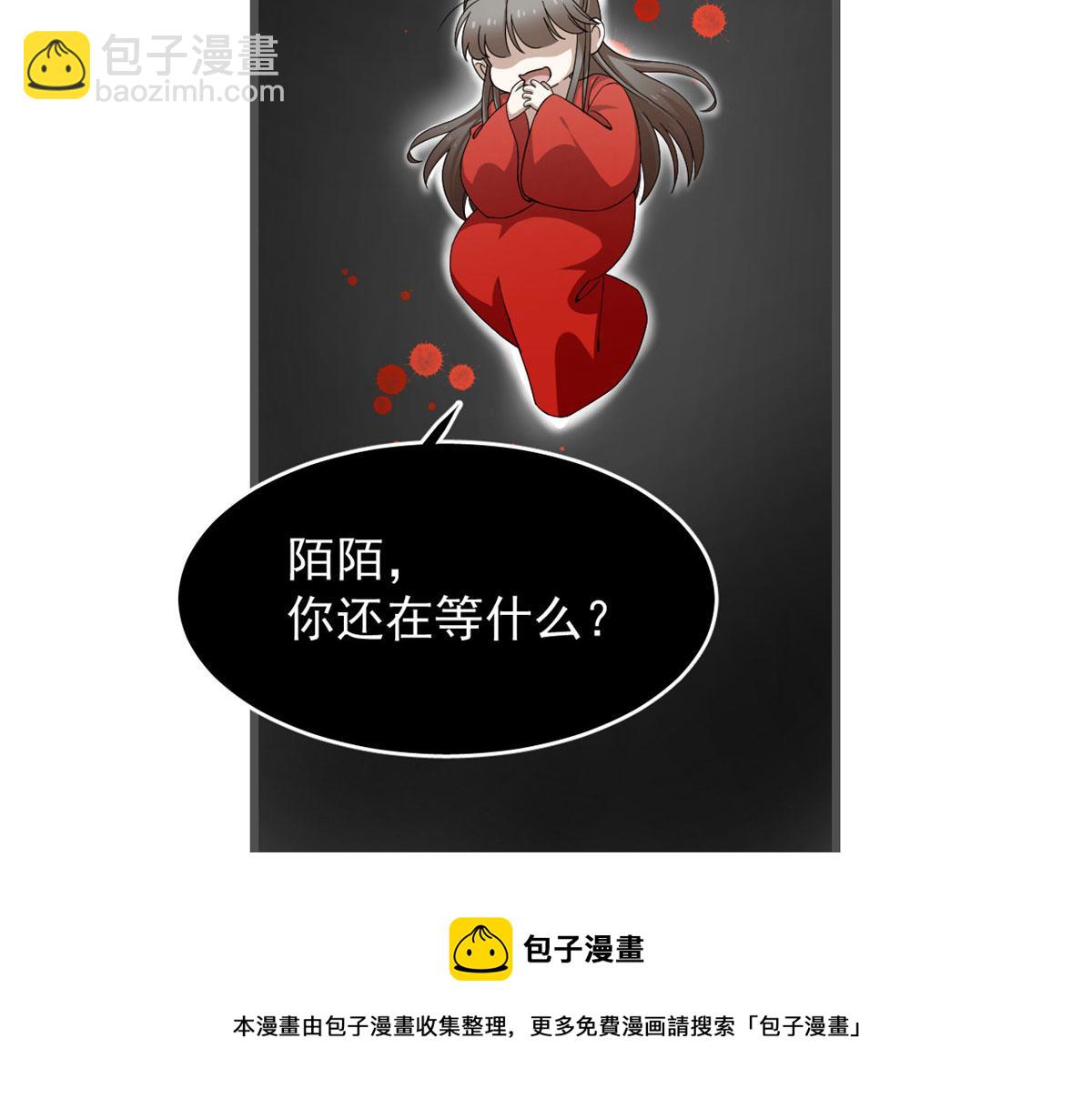 毒步天下：特工神醫小獸妃 - 第272話(2/2) - 1