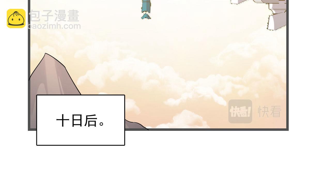 毒步天下：特工神醫小獸妃 - 第272話(2/2) - 1