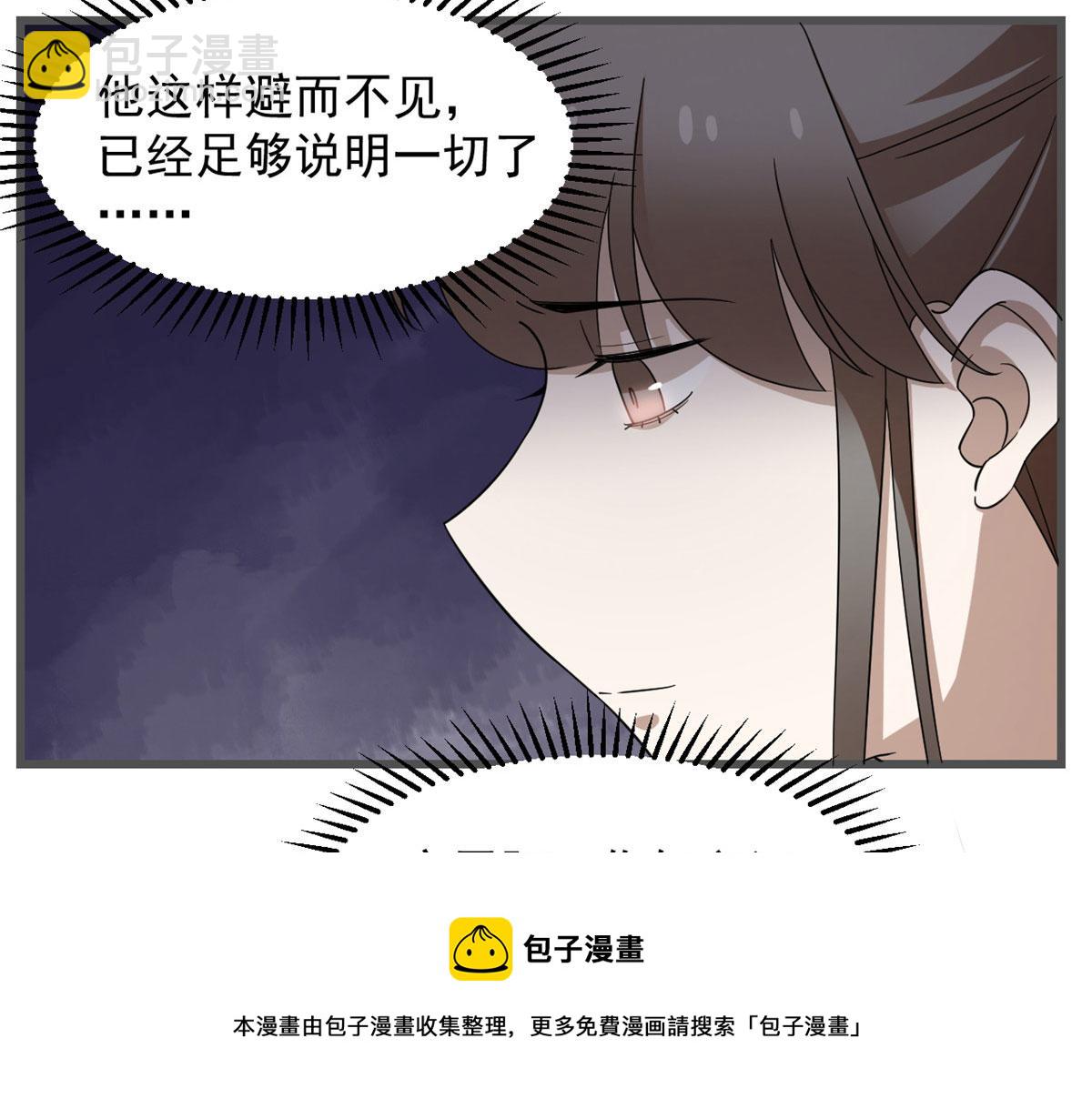 毒步天下：特工神醫小獸妃 - 第272話(2/2) - 4