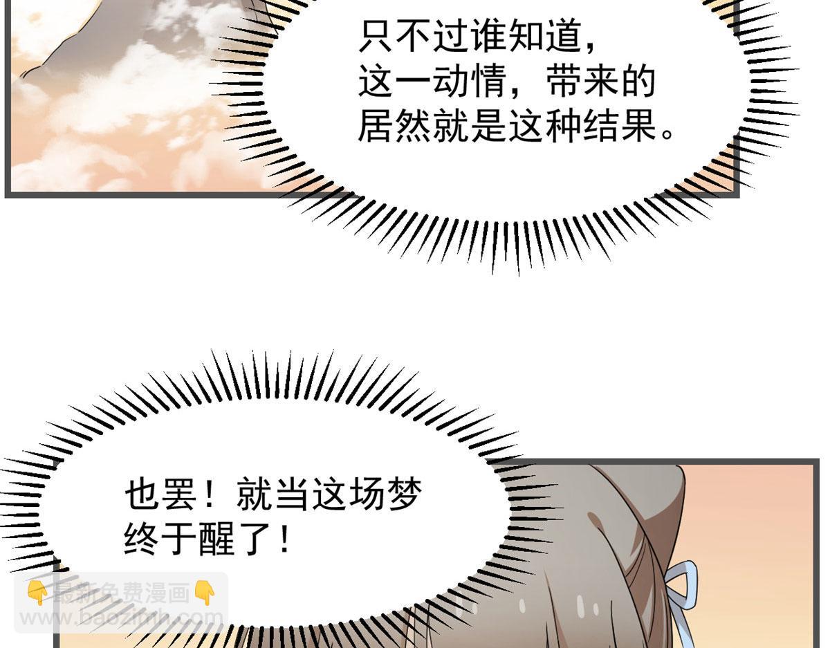 毒步天下：特工神醫小獸妃 - 第272話(2/2) - 3