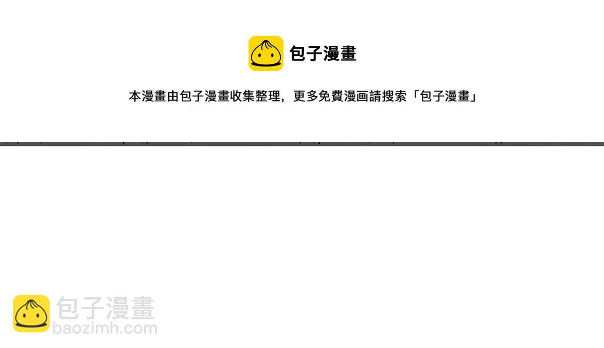 毒步天下：特工神醫小獸妃 - 第272話(2/2) - 3