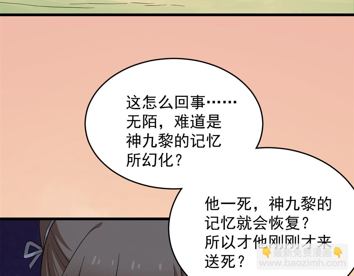 毒步天下：特工神醫小獸妃 - 第274話(1/2) - 5