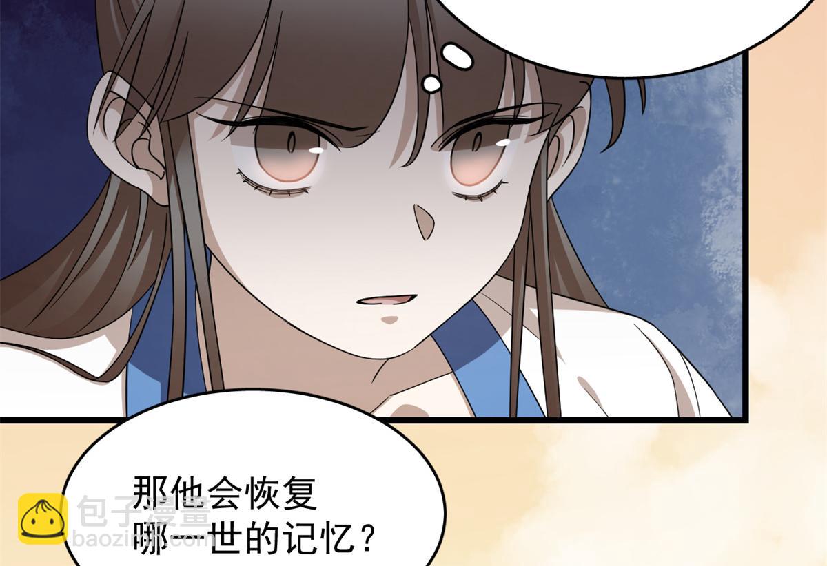 毒步天下：特工神醫小獸妃 - 第274話(1/2) - 6