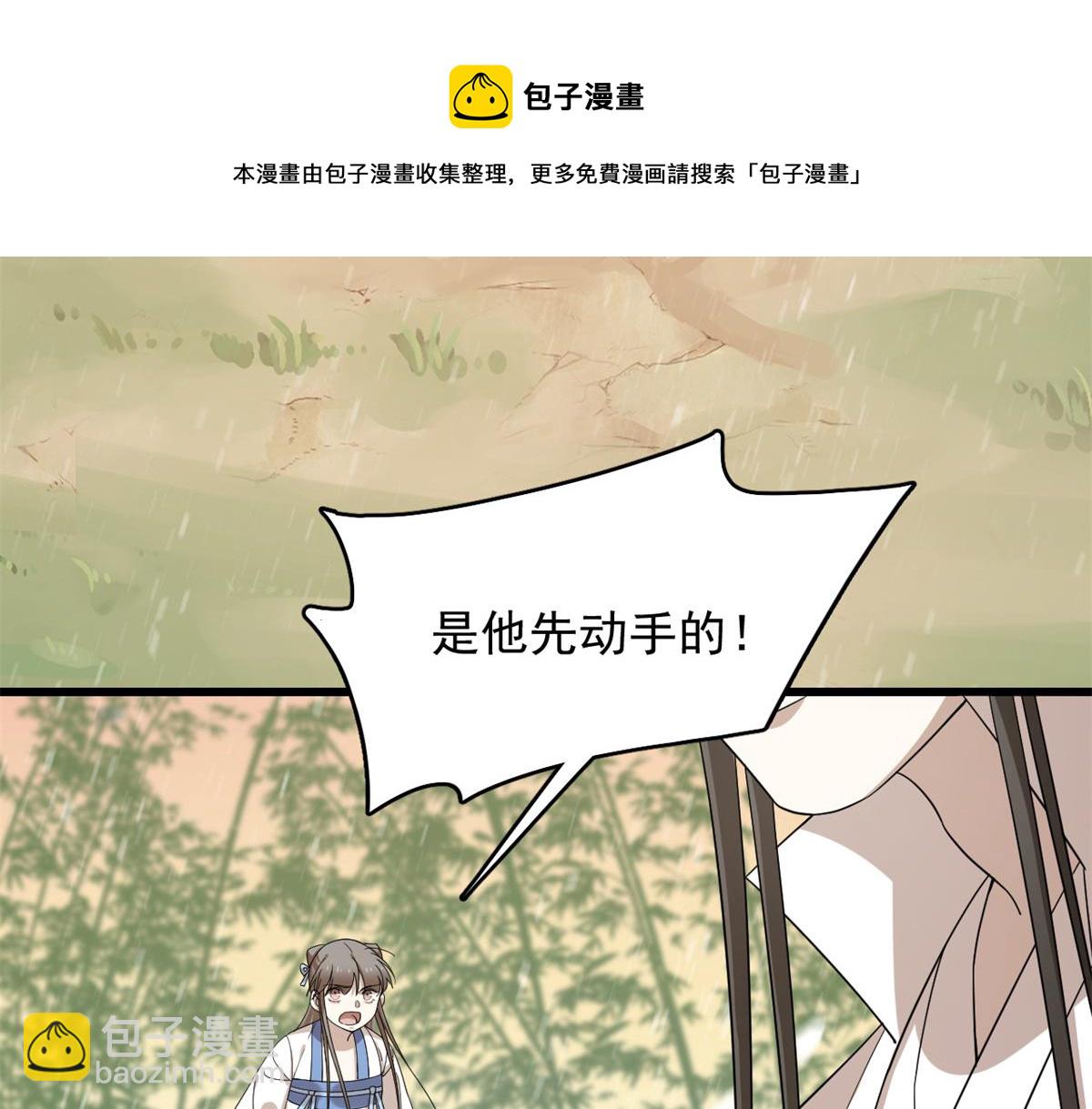 毒步天下：特工神醫小獸妃 - 第274話(2/2) - 5