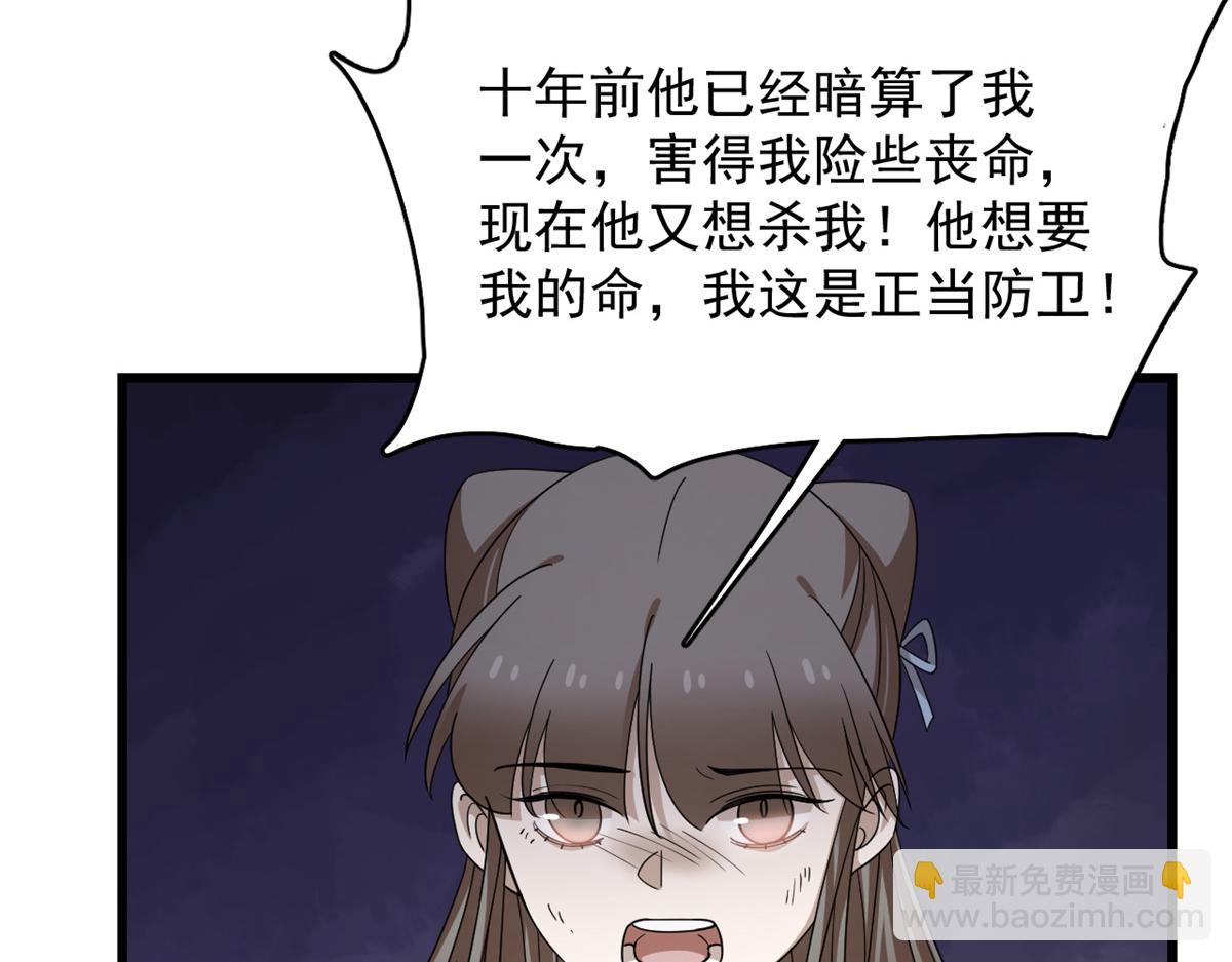 毒步天下：特工神醫小獸妃 - 第274話(2/2) - 7