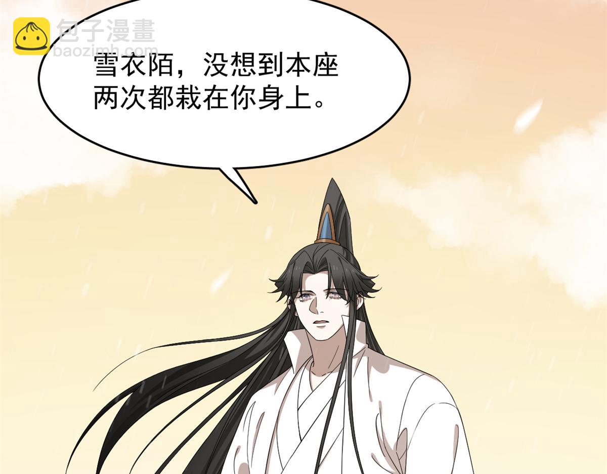 毒步天下：特工神醫小獸妃 - 第274話(2/2) - 3