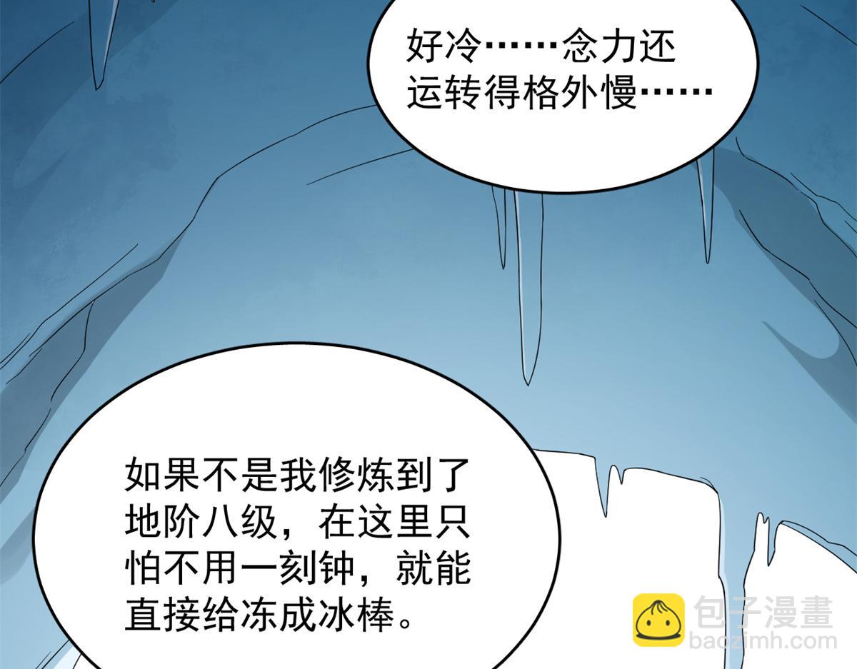 毒步天下：特工神醫小獸妃 - 第274話(2/2) - 1