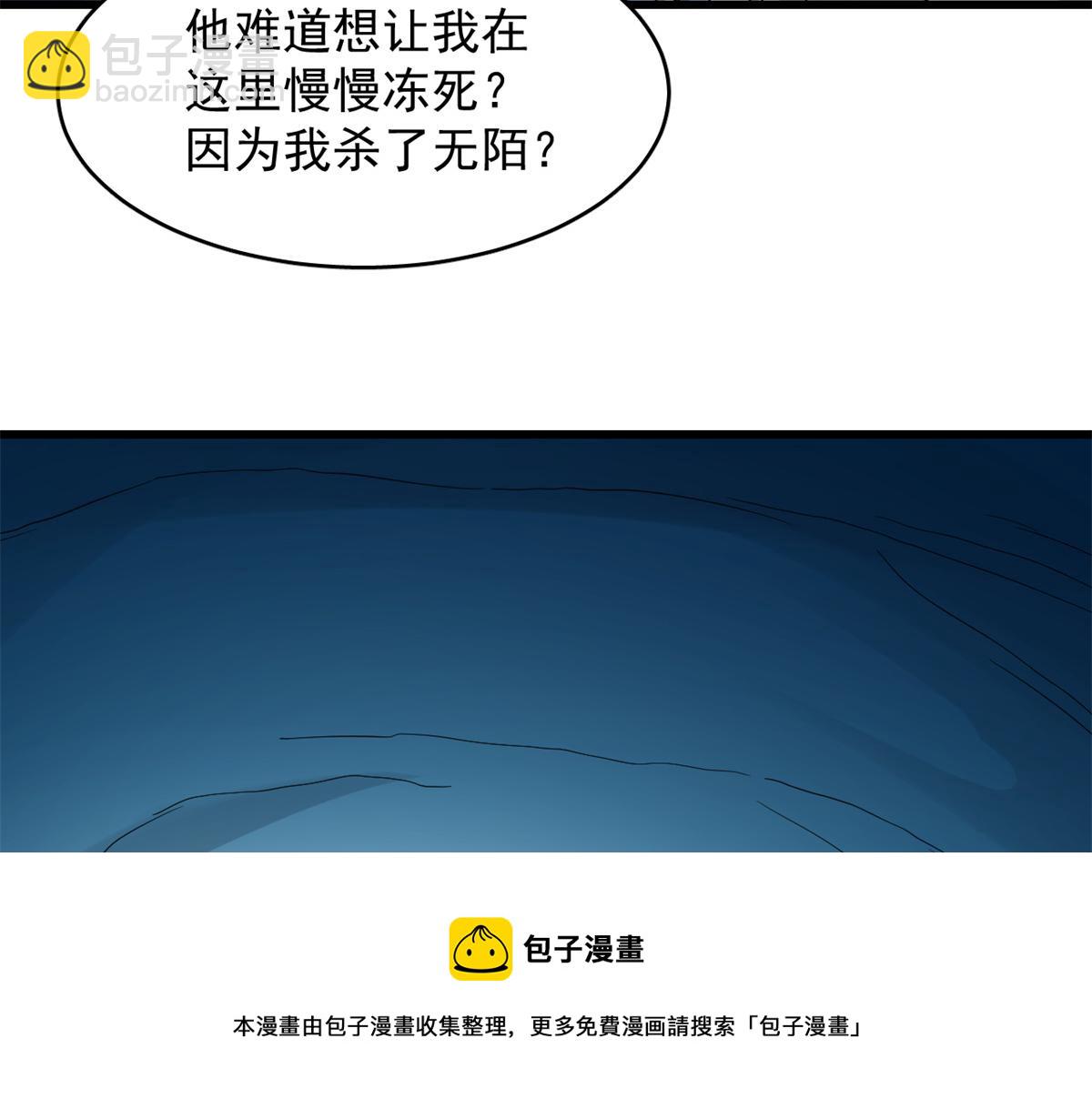 毒步天下：特工神醫小獸妃 - 第274話(2/2) - 5