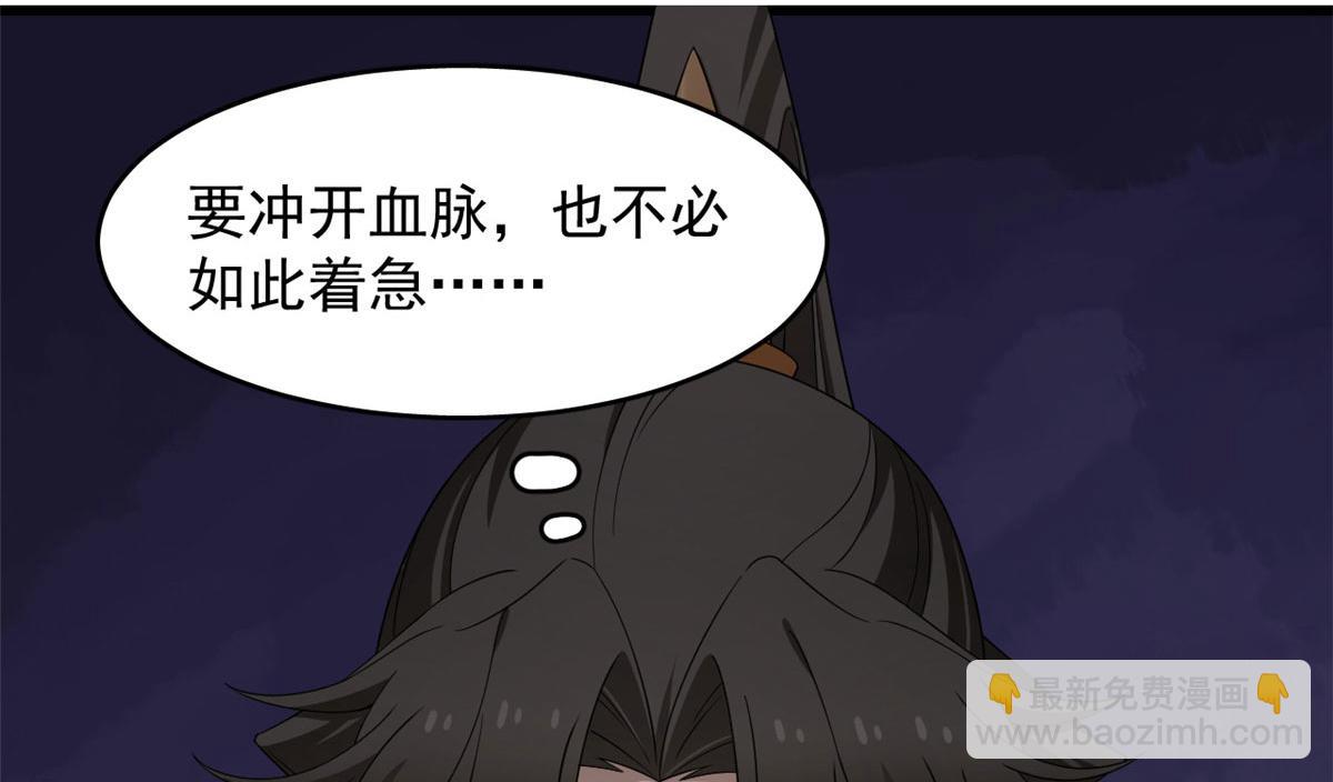 毒步天下：特工神醫小獸妃 - 第276話(1/3) - 8