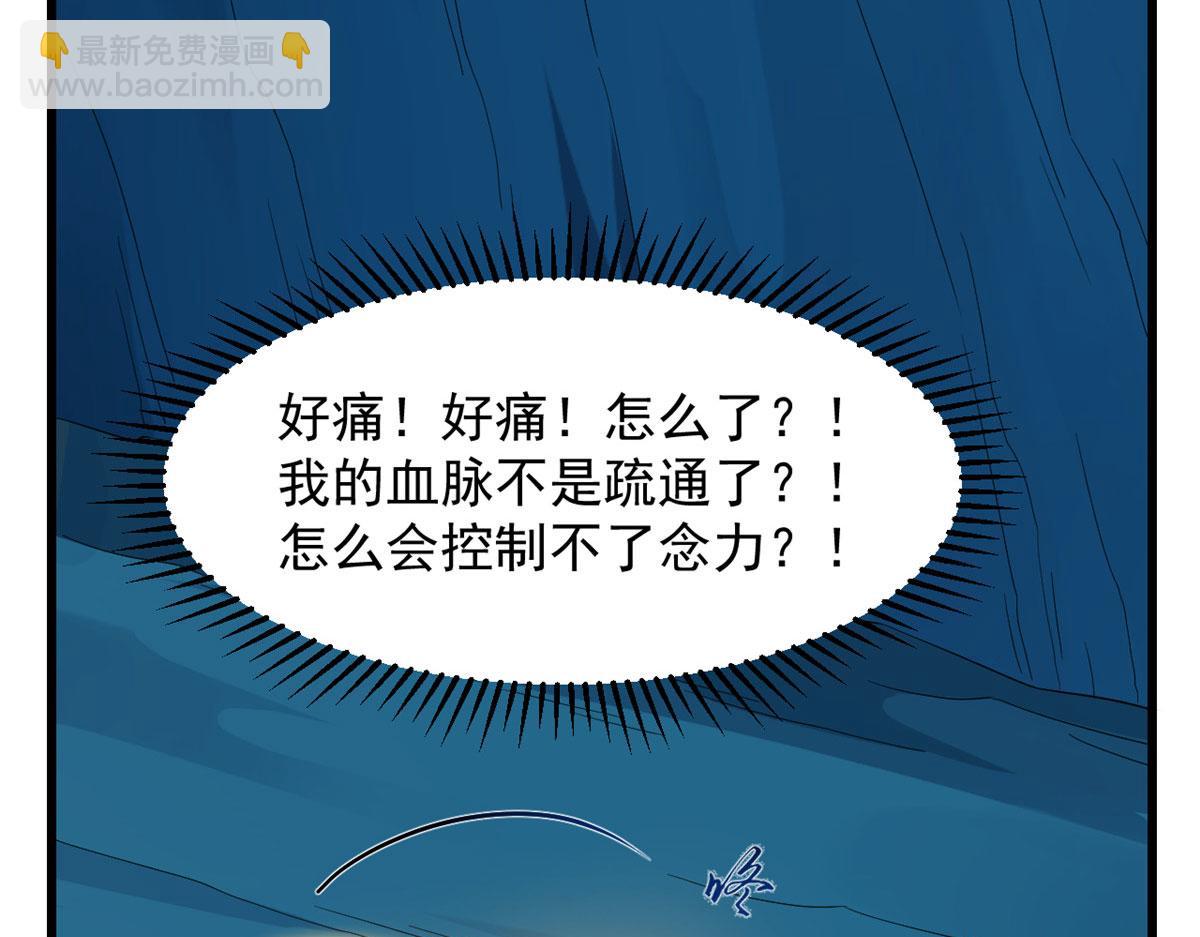 毒步天下：特工神醫小獸妃 - 第276話(1/3) - 3