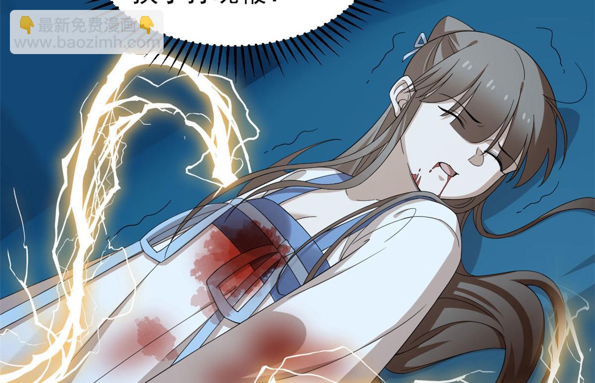 毒步天下：特工神醫小獸妃 - 第276話(1/3) - 6