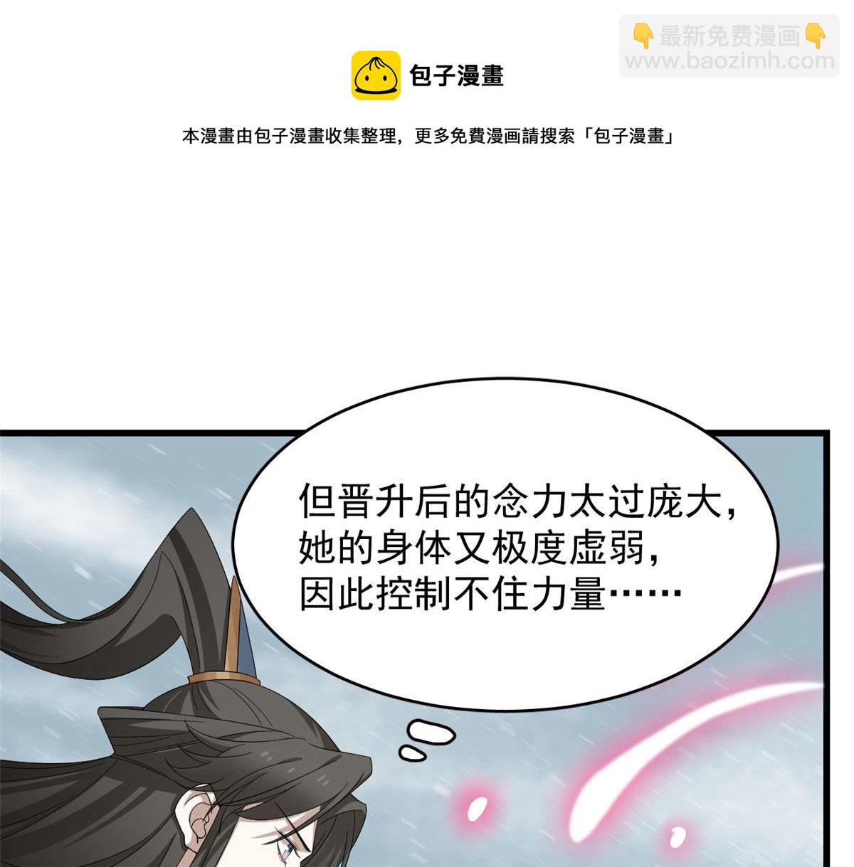 毒步天下：特工神醫小獸妃 - 第276話(2/3) - 5