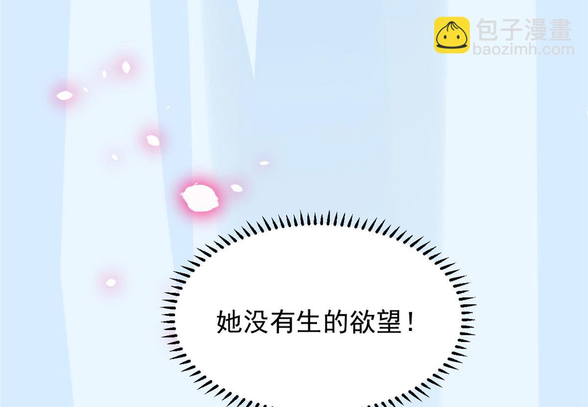 毒步天下：特工神醫小獸妃 - 第276話(2/3) - 4