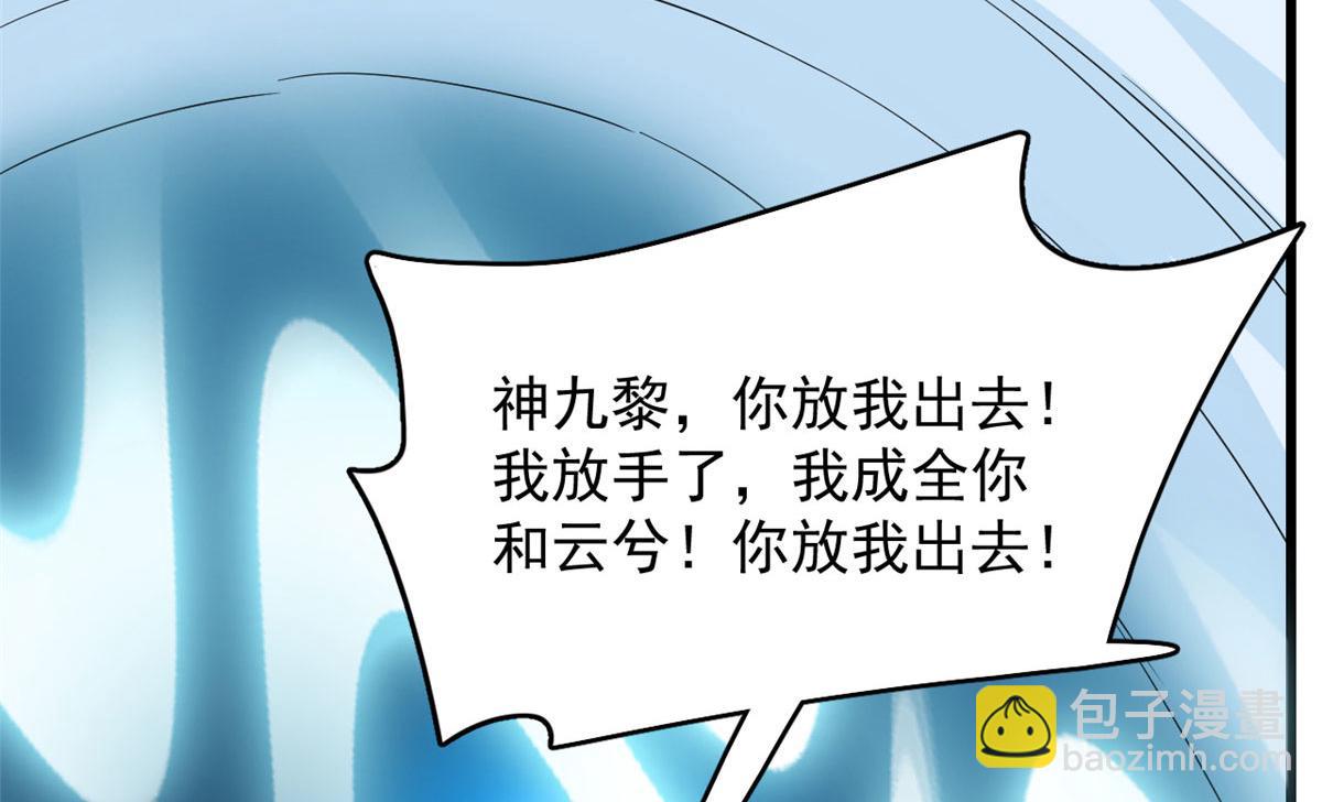 毒步天下：特工神醫小獸妃 - 第276話(2/3) - 2