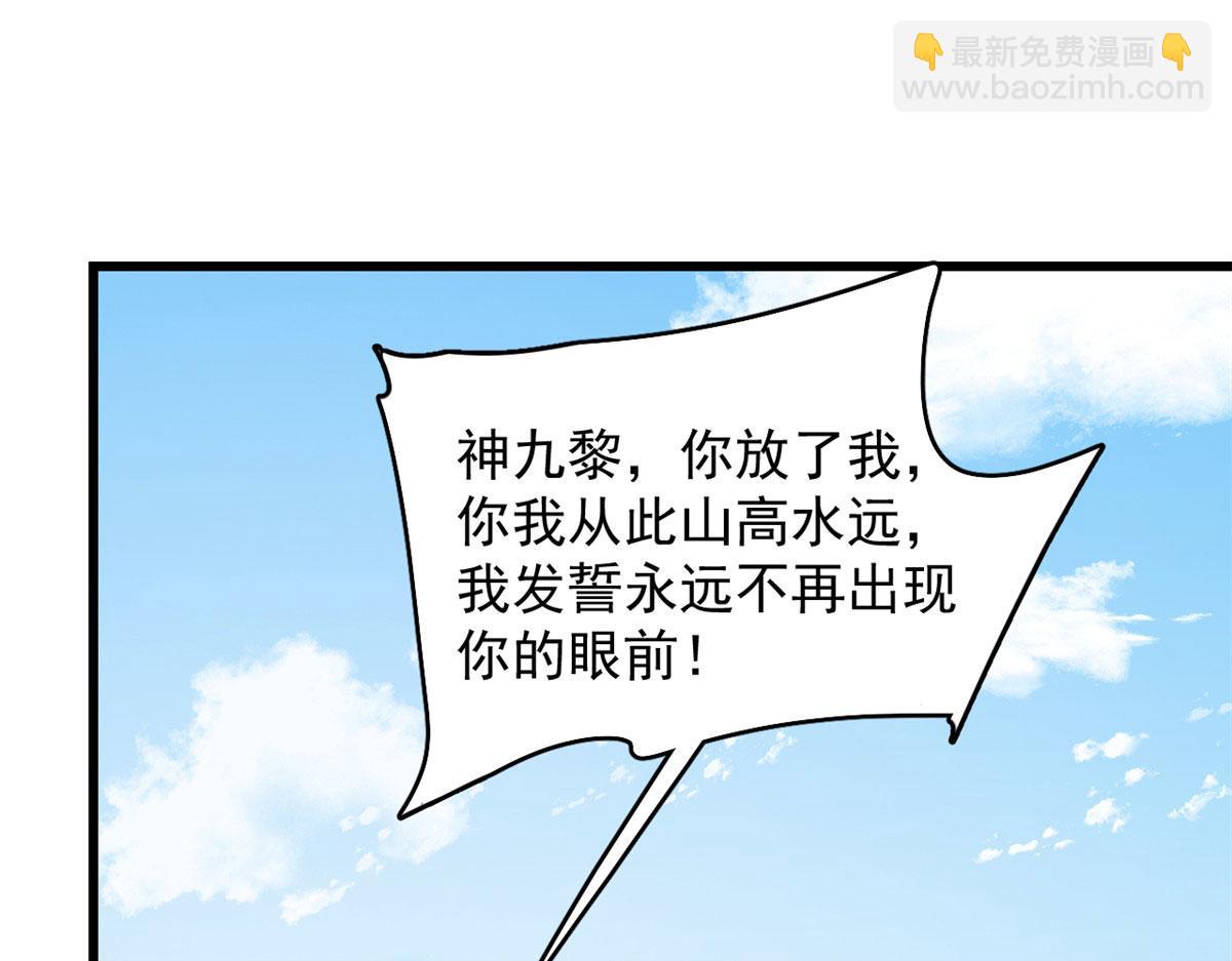 毒步天下：特工神醫小獸妃 - 第276話(2/3) - 5