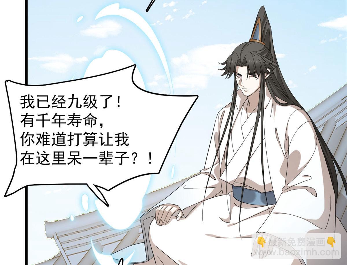 毒步天下：特工神醫小獸妃 - 第276話(2/3) - 6