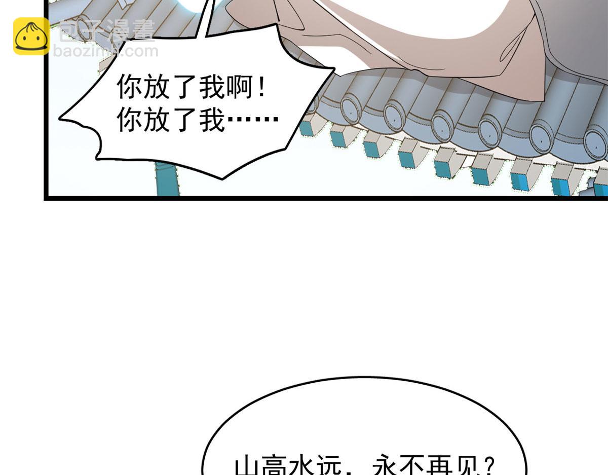 毒步天下：特工神醫小獸妃 - 第276話(2/3) - 7