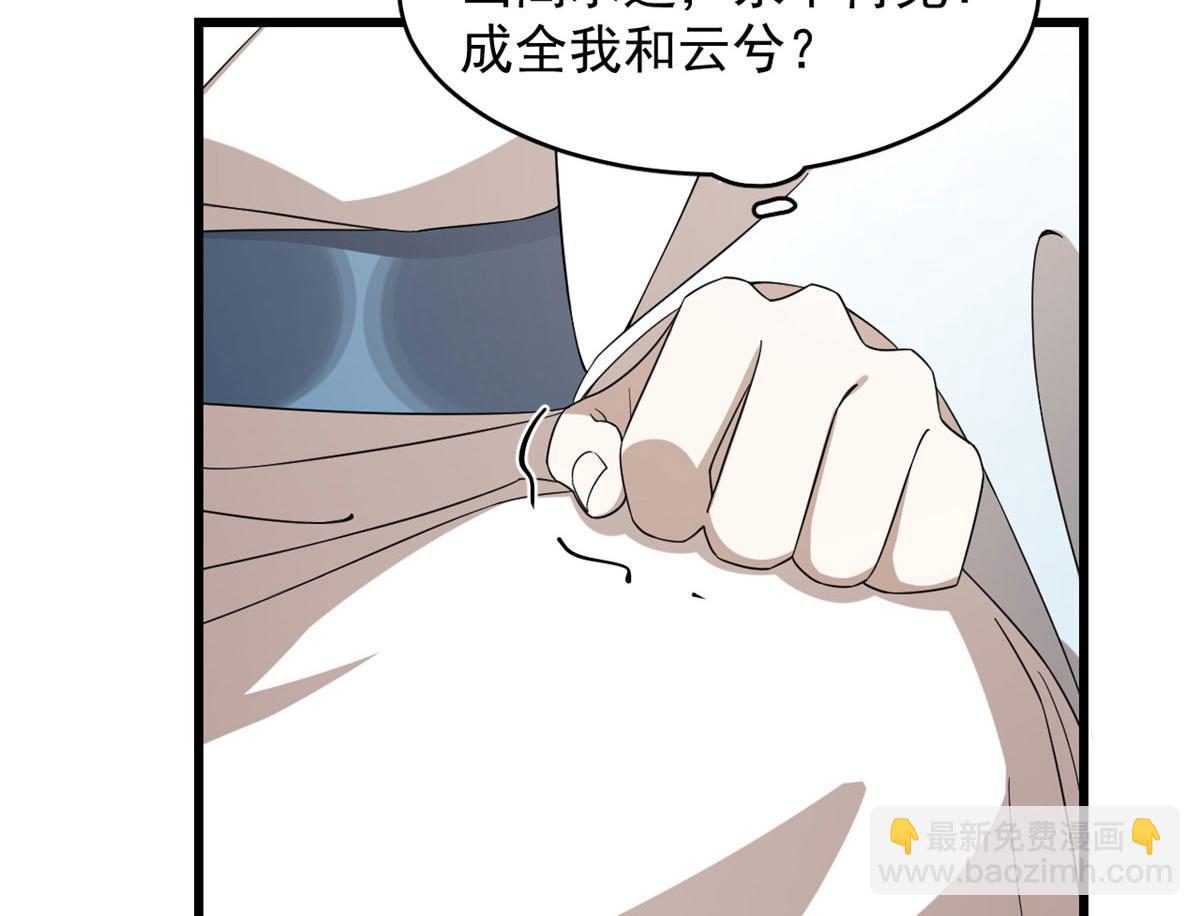 毒步天下：特工神醫小獸妃 - 第276話(2/3) - 8