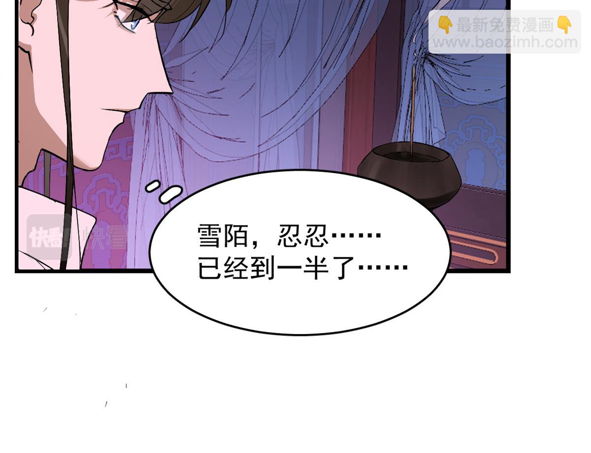 毒步天下：特工神醫小獸妃 - 第278話(2/2) - 2